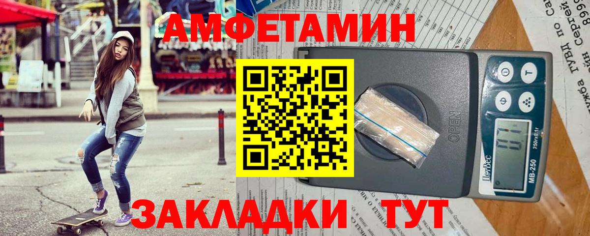 АМФЕТАМИН  АМФЕТАМИН  Вход с VPN  Корсаков  Amphetamine 97% 