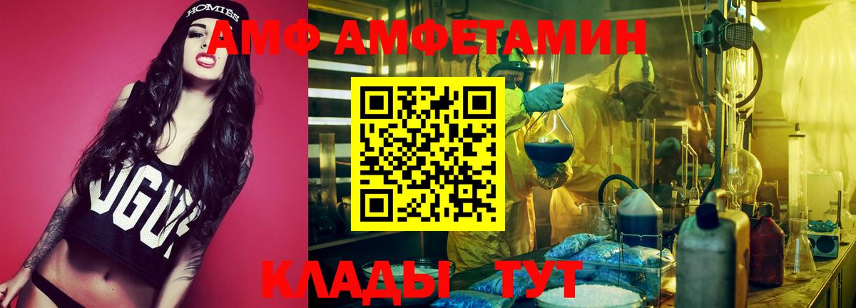 АМФЕТАМИН Premium Корсаков