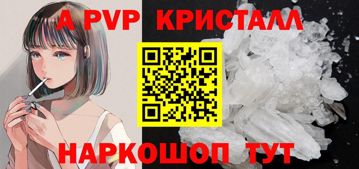 Альфа ПВП VHQ Корсаков