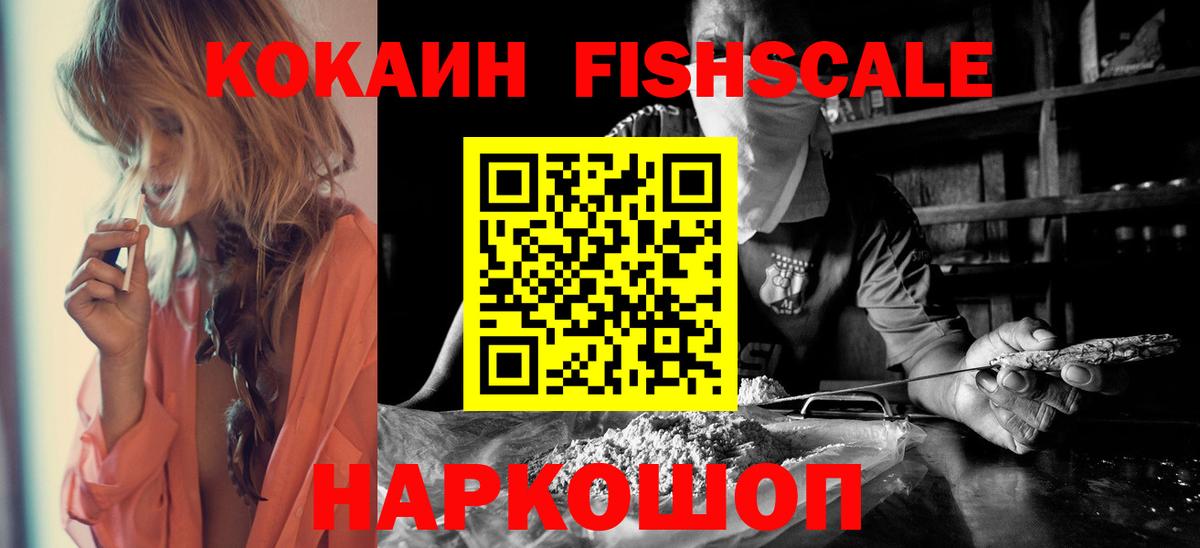 КОКАИН 97% Корсаков