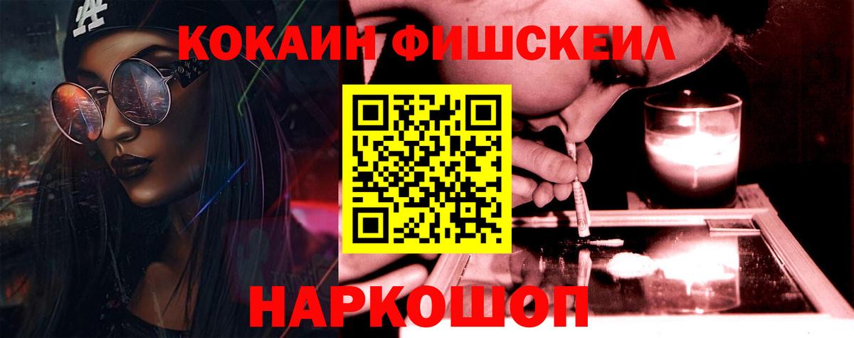 Кокаин 99%  Вход с VPN  Корсаков 