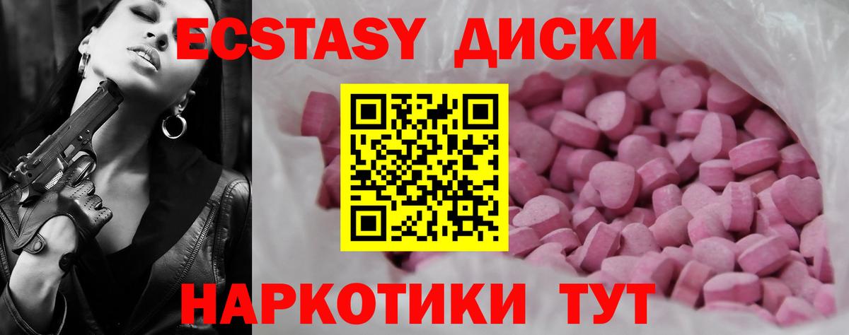 Ecstasy VHQ Корсаков