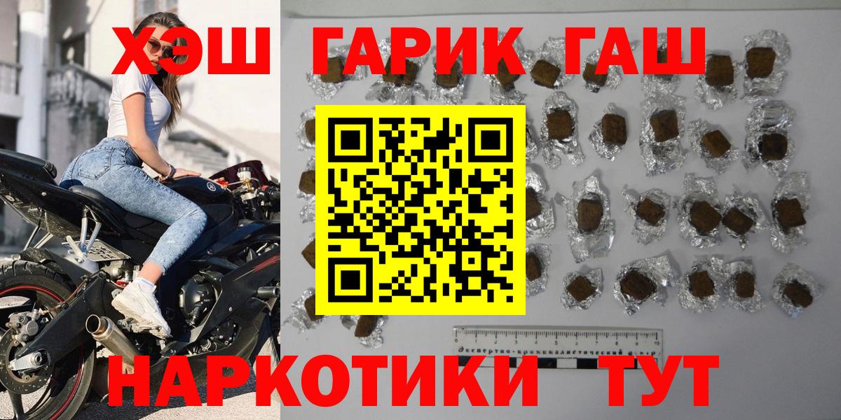 ГАШИШ индика сатива  Гашиш хэш  даркнет сайт  Корсаков  Вход с VPN 
