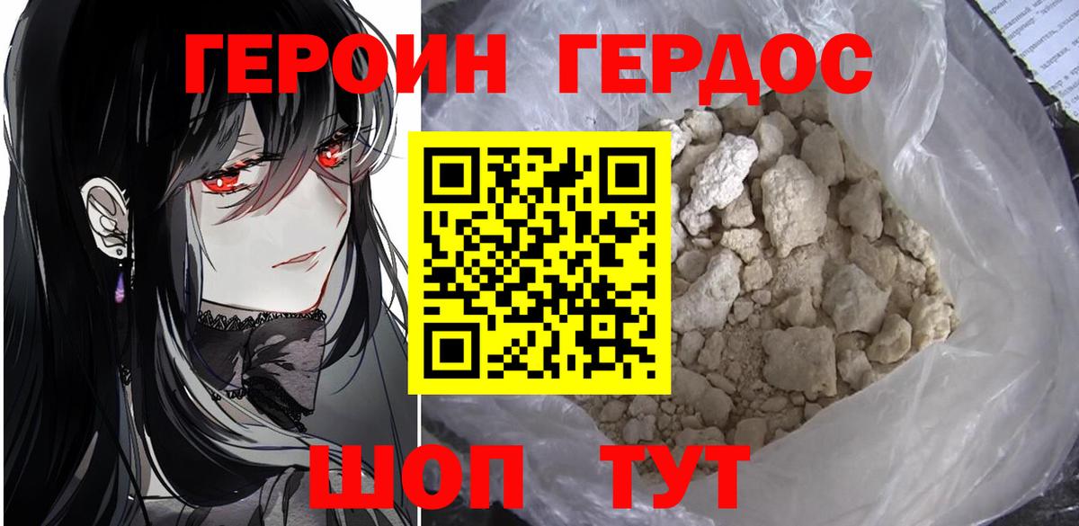 Корсаков  ГЕРОИН гречка  ГЕРОИН  Вход с VPN 