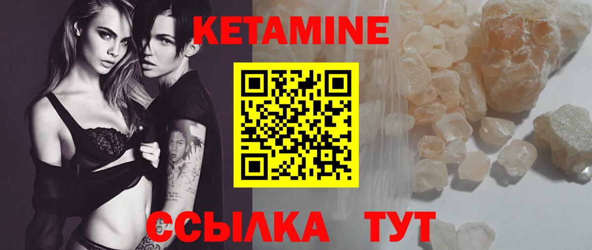 КЕТАМИН ketamine  Кетамин ketamine  Корсаков  Вход с VPN 