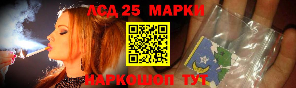 Лсд 25 экстази ecstasy Корсаков