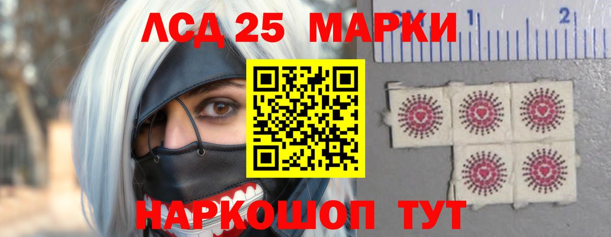 LSD-25 экстази кислота  Вход с VPN  ЛСД экстази кислота  Корсаков 
