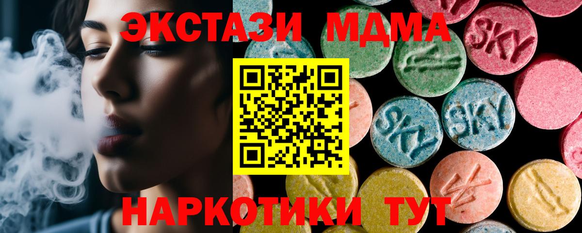 MDMA crystal  Вход с VPN  Корсаков  MDMA кристаллы 