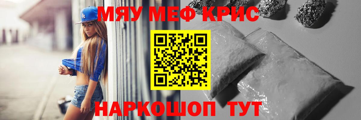Меф  Мефедрон 4 MMC  Вход с VPN  продажа наркотиков  МЕФ кристаллы  Корсаков 