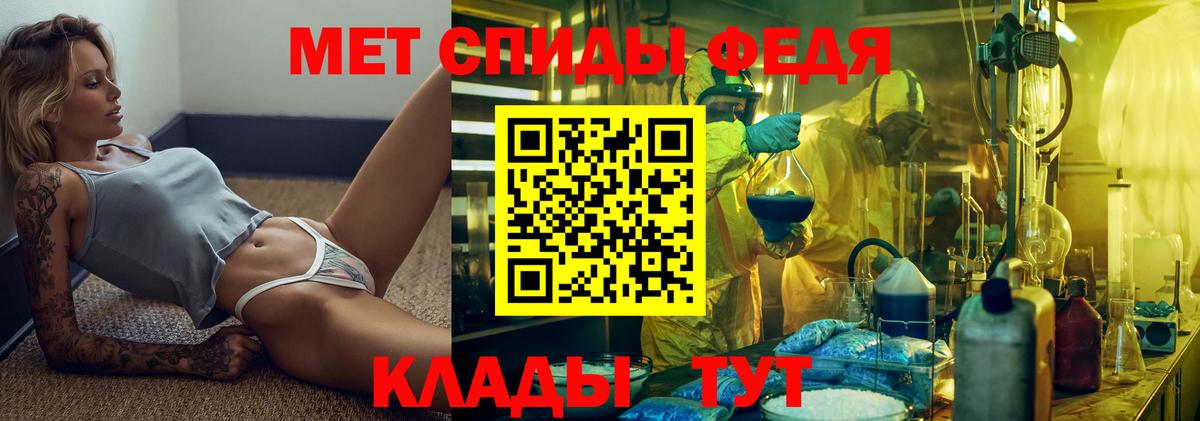 Метамфетамин витя  Вход с VPN  Корсаков 