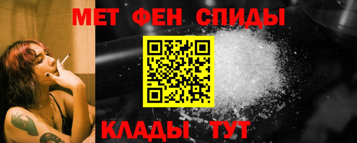 МЕТАМФЕТАМИН мет Корсаков