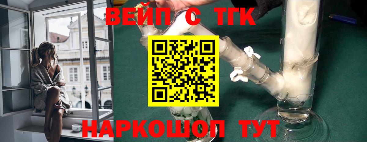 Дистиллят ТГК вейп с тгк  ТГК Wax  Корсаков  Вход с VPN 