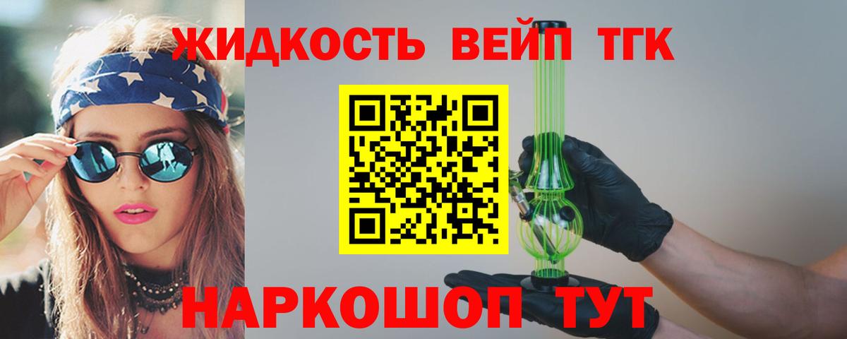 ТГК гашишное масло Корсаков